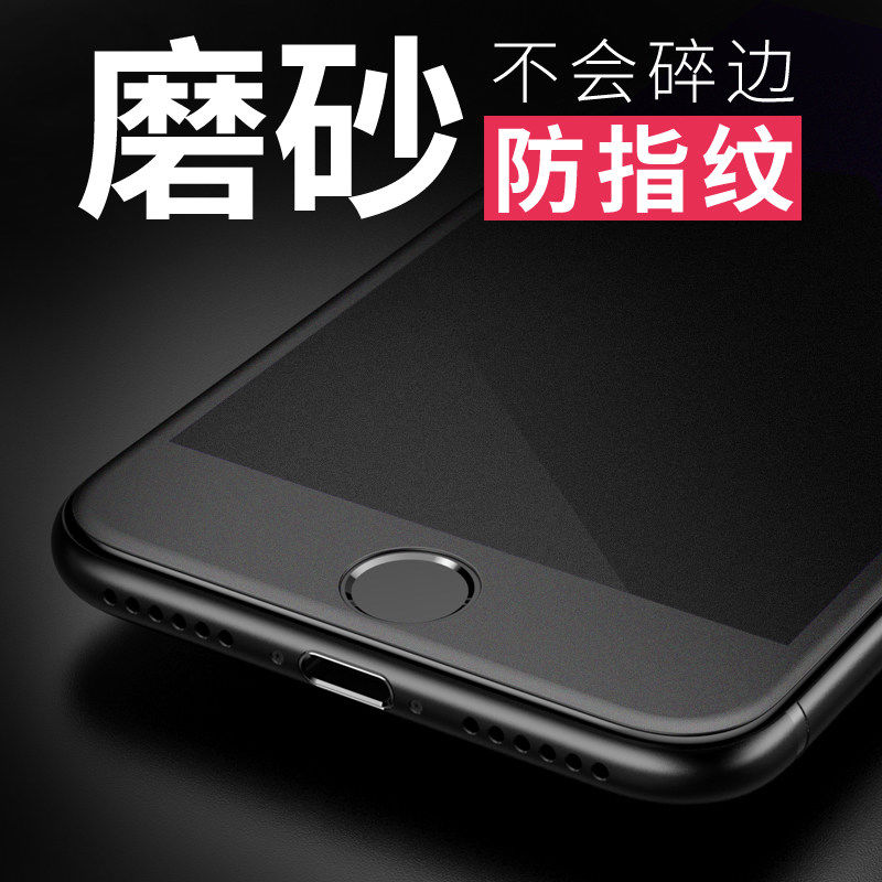 VH 苹果7plus钢化膜iphone8磨砂膜6s高清膜全屏覆盖苹果6p手机膜3D曲面软边防爆磨砂抗指纹全包边手机贴膜