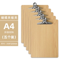 A4 пакеты Butterfly Clip-5 отличная цена