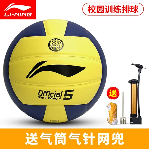 Li Ning, волейбольная надувная пляжная практика для школьников для взрослых для тренировок