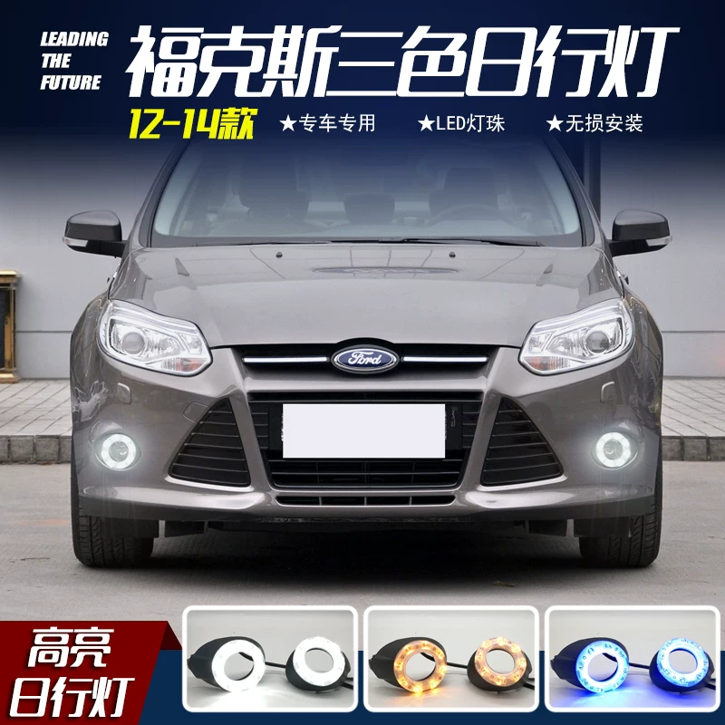 Подходит для передних дневных ходовых огней нового Ford Focus 12/13/14 модификация переднего бампера противотуманные огни светодиодные дневные ходовые огни