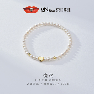 【极235.91】京润珍珠项链手链套装