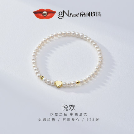 京润珍珠悦欢小米珠项链手链套装