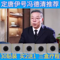 Профессор Фенг Децинг, та же самая модель дингтанг ииджиачанга клыка, рекомендует китайскую конфету для сахарной пасты № 1 наклейка с пупов.