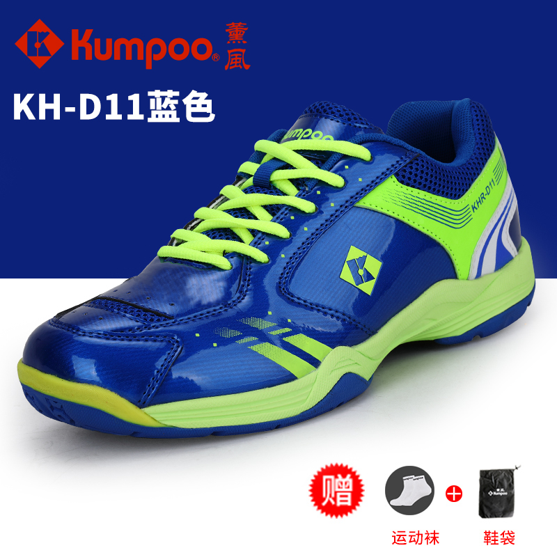 KUMPOO Kaoru authentic ultralight professional badminton shoes training men's shoes women's shoes table tennis sneakers breathable