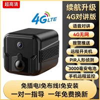 Ultra -Long Authount Lifce 4G версия [No Network+National Monitoring+Voice Intercom+Long Stronby 880 дней] Black