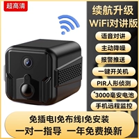 Ultra -Long Overmance Lime Wi -Fi Intercom Версия [Гуманоидное обнаружение+ультра -клар ночное видение+голосовое интерком+длинный резерв 880 дней] черный