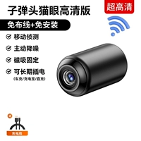 Bullet Cat Eye Wi-Fi версия [плагин-записи + синхронизация аудио] Black