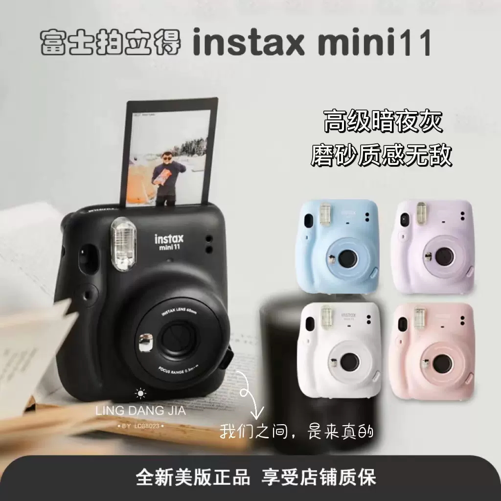 现货美代富士拍立得instax mini11牛油果绿抹茶绿紫色白色有自拍- Taobao