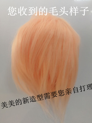 taobao agent [Limited time free shipping] BJD plush cloth cloth hair head circumference of Fuxing head circumference 12/10 /9 cm available