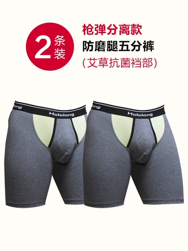 [Tmall] 2 полосы жизнеспособности Dragon Five -точка расширенного спортивного нижнего белья мужское антипинга