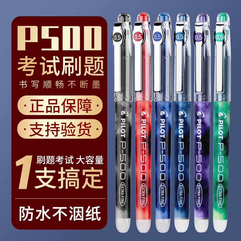 日本人パイロット P50 学生試験スキャン可能 P500 大容量シリンジペン サイン 黒ペン 0.5m