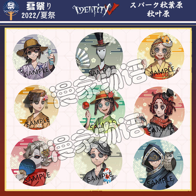 taobao agent 【Fifth personality】The 2022 Summer Festival Baji Prophet Jack Joseph Red Lady Embalmer Surroundings