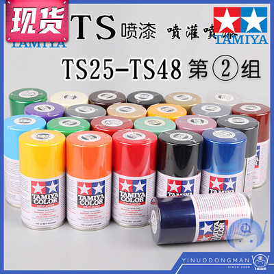 taobao agent Yinuo Anime Tamiya Tamiya spraying and painting TS25-TS48 TS spray paint 100ml
