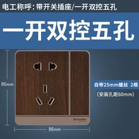 Одно открытое двойное управление пять отверстий