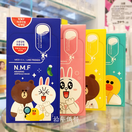 韩国美迪惠尔限量版line卡哇伊卡通动物面膜十片 补水保湿抗皱