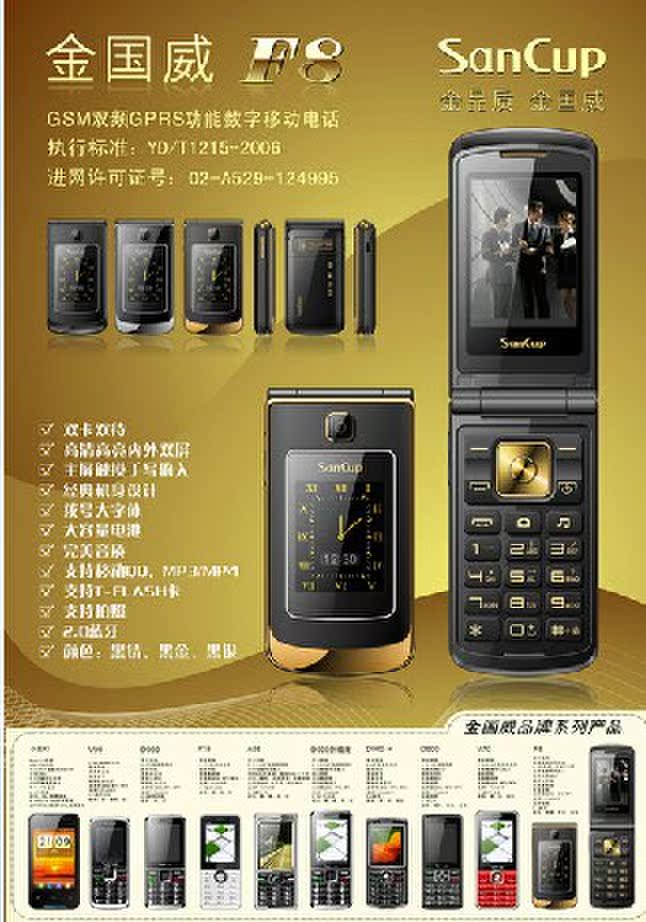 

Китайский бутик телефонов Made in China F8 QQ