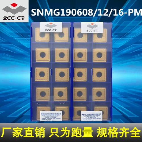 Zhuzhou Diamond CNC Blade SNMG190608 190612 190616-PM YBC251 252