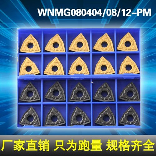Zhuzhou Diamond CNC Внешний круглый автомобильный лезвие WNMG080404 080408 080412-PM YBC251 252