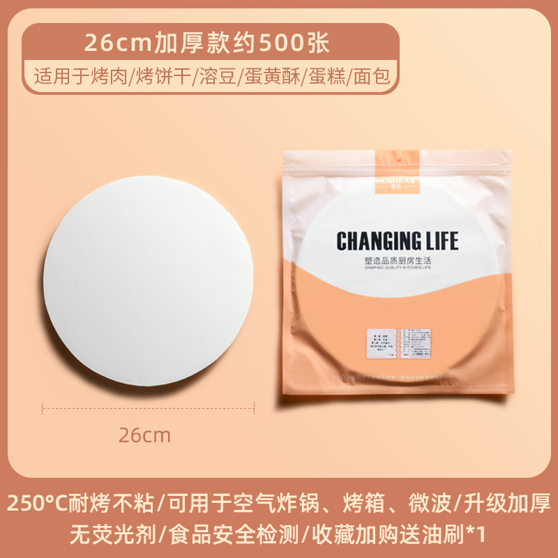 loushang barbecue paper baking tray round household baking oil absorbing paper special tin paper silicone oil frying pan paper pad