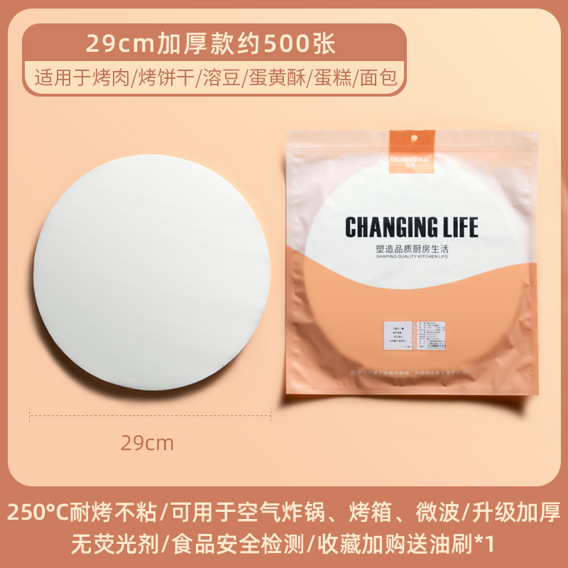 loushang barbecue paper baking tray round household baking oil absorbing paper special tin paper silicone oil frying pan paper pad