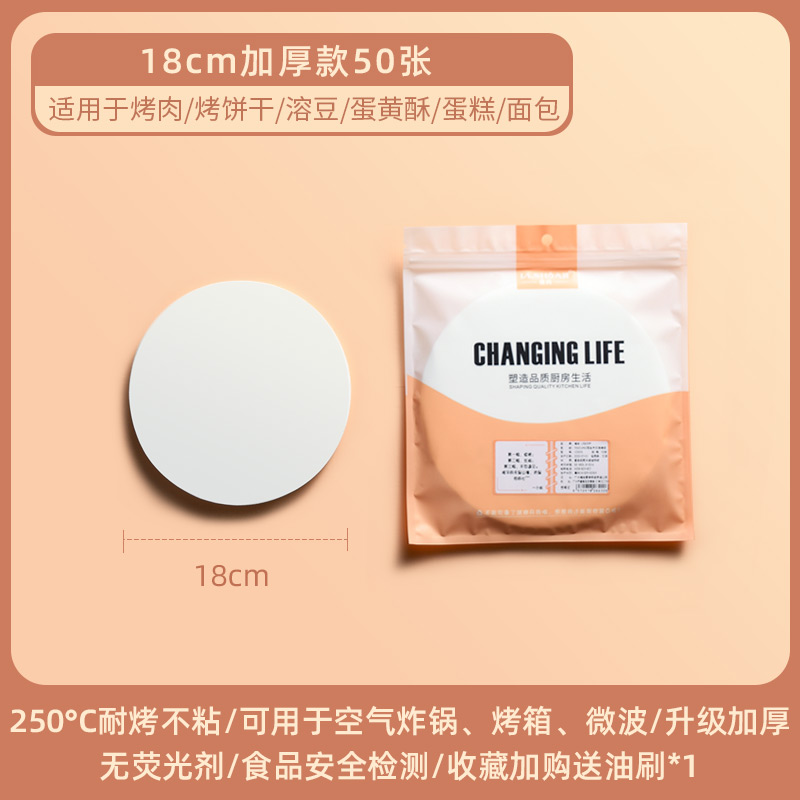 loushang barbecue paper baking tray round household baking oil absorbing paper special tin paper silicone oil frying pan paper pad