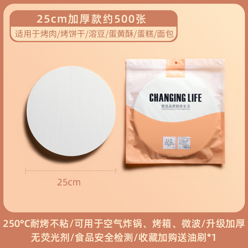 loushang barbecue paper baking tray round household baking oil absorbing paper special tin paper silicone oil frying pan paper pad