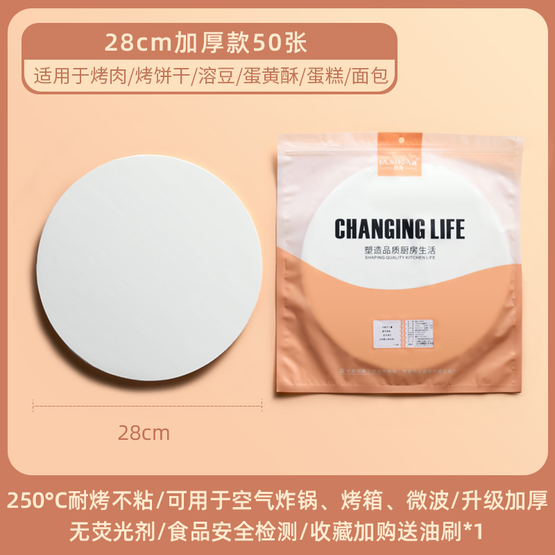 loushang barbecue paper baking tray round household baking oil absorbing paper special tin paper silicone oil frying pan paper pad