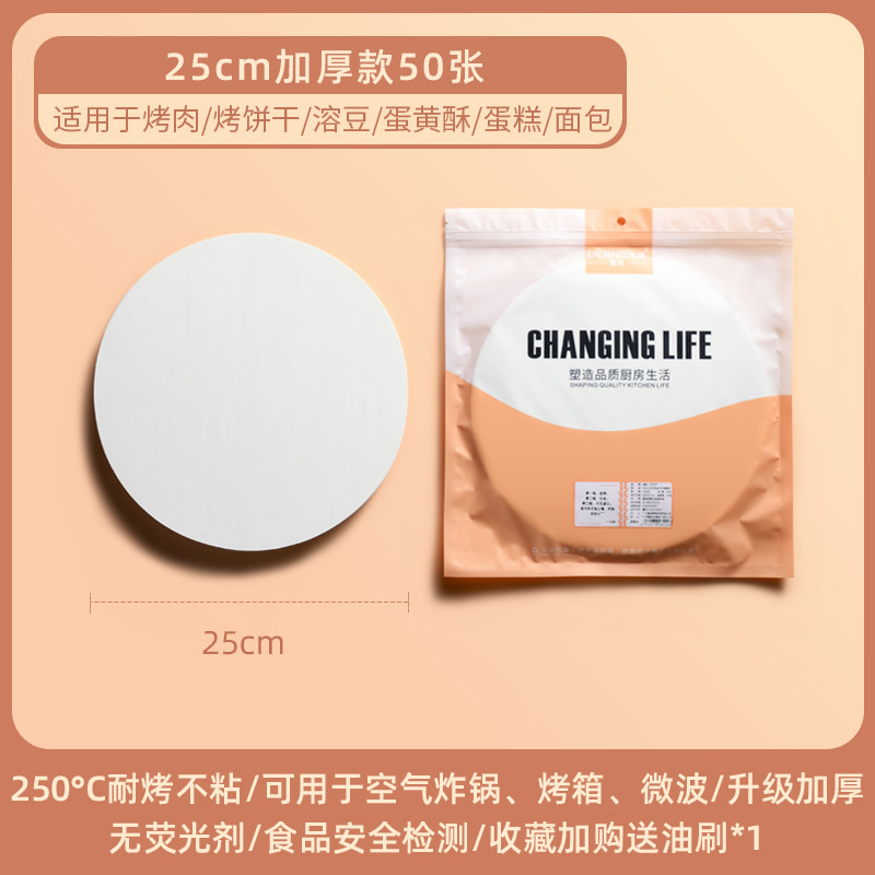 loushang barbecue paper baking tray round household baking oil absorbing paper special tin paper silicone oil frying pan paper pad