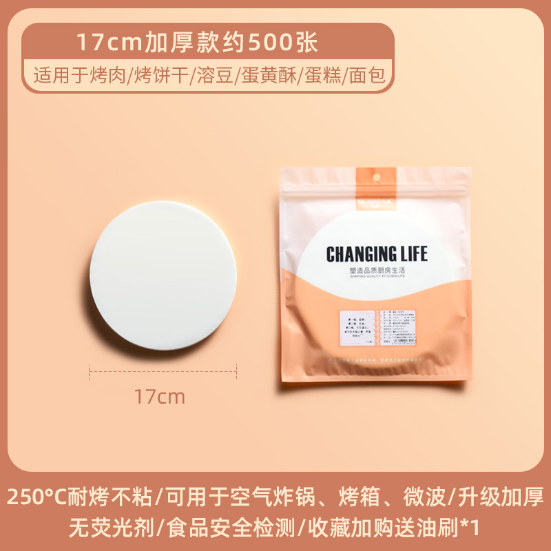 loushang barbecue paper baking tray round household baking oil absorbing paper special tin paper silicone oil frying pan paper pad