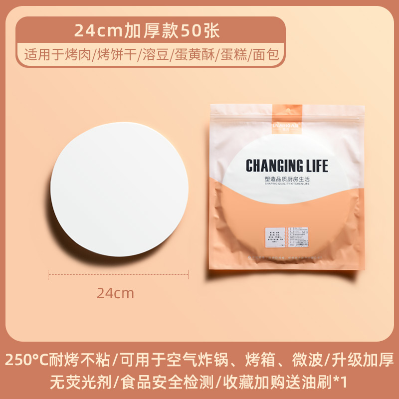 loushang barbecue paper baking tray round household baking oil absorbing paper special tin paper silicone oil frying pan paper pad