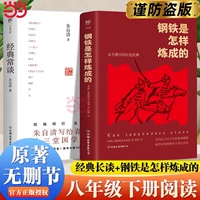 [Книга восьмого класса] Классический разговор+Как сделать сталь