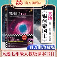 Галактическая Империя. База 1 [производство Reader]