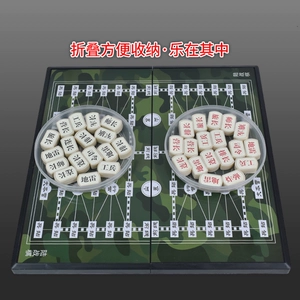 [军棋陆战棋军旗棋盘折叠儿童翻盖磁性磁吸磁力大号陆军棋四国大战]