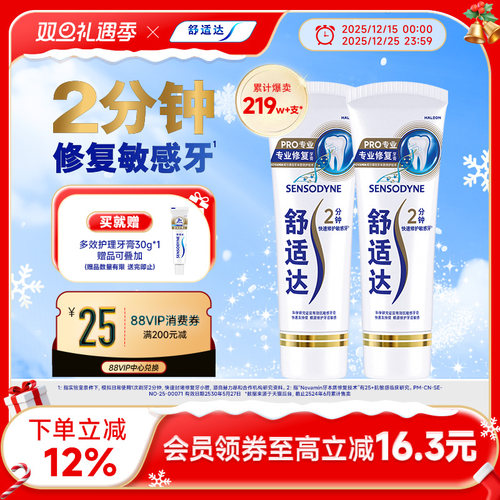 4D修复牙齿敏感