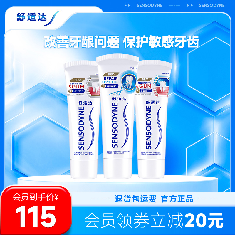 4D修复牙齿敏感