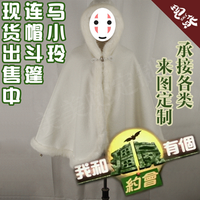 taobao agent [《我和僵尸有个约会》万绮雯马小玲同款牛角扣披风斗篷COS服装]