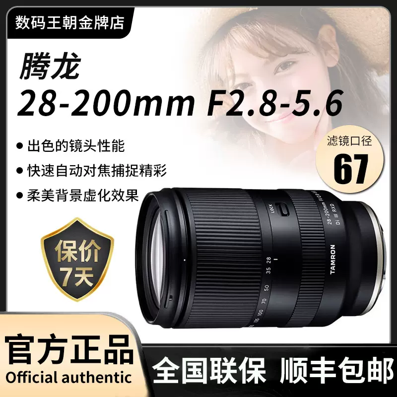 港版腾龙17-28mm F2.8 Di A046全幅超广角变焦镜头腾龙1728 1728-Taobao