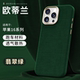 URBAN CASE Italian Alcantara Suede MagSafe Phone Case for iPhone 17, 16, 15, 14 and 13