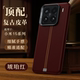 URBAN CASE Vintage Leather Stitch Bumper Phone Case for 15
