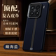 URBAN CASE Vintage Leather Stitch Bumper Phone Case for 15