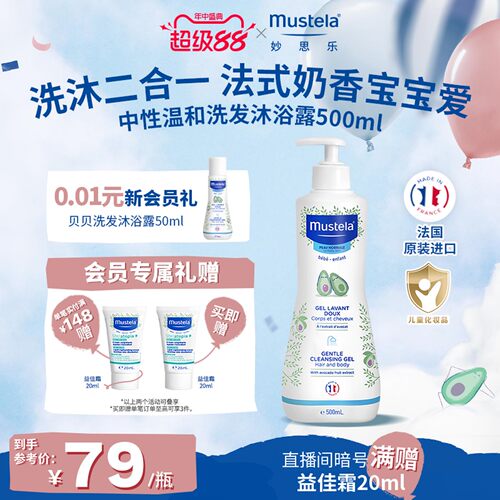 镇店之宝 低敏无泪
