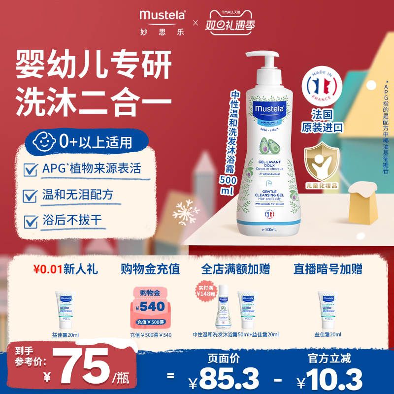 镇店之宝 低敏无泪