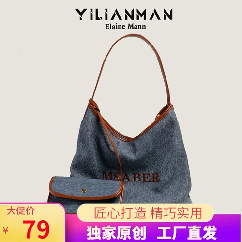 Оригинальная универсальная сумка подмышку, барсетка, вместительная и большая сумка на одно плечо, коллекция 2023, популярно в интернете