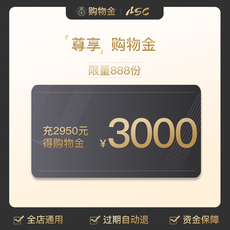 Вино-магазины золота asc官方旗舰店 vip购物金——充值2950元得3000元 全店通用