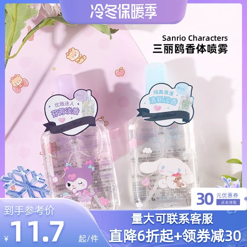 Miniso, дезодорант, спрей, свежие духи, долговременный эффект