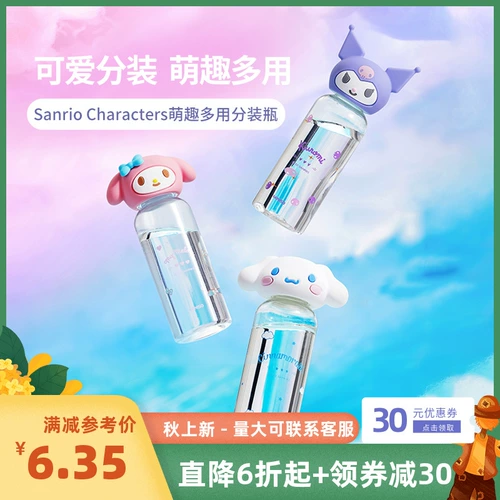 Miniso, милая бутылка для многоразового использования, сменная тара