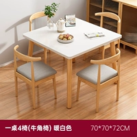 [Один стол и 4 стула★Квадратный стол на ножках из массива дерева + стул из кованого железа] Теплый белый 70*70*72см