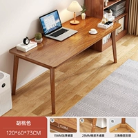 [Усиление модернизации твердой древесины] Yunshanhodao 120*60 см.