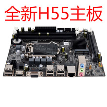Новая материнская плата H55 - 1156 поддерживает процессоры i3 / 530 i5 / 760 i7 / 860