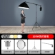 Лампочка, светодиодный кронштейн, универсальный мешок с песком, 2м, 155W, три цвета